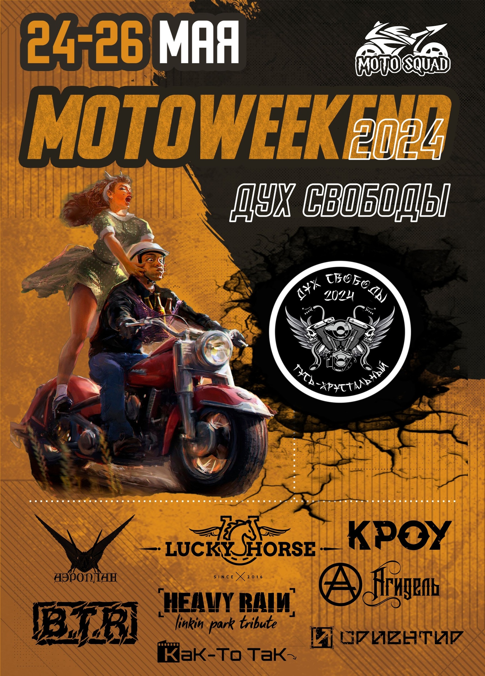 Moto Weekend 